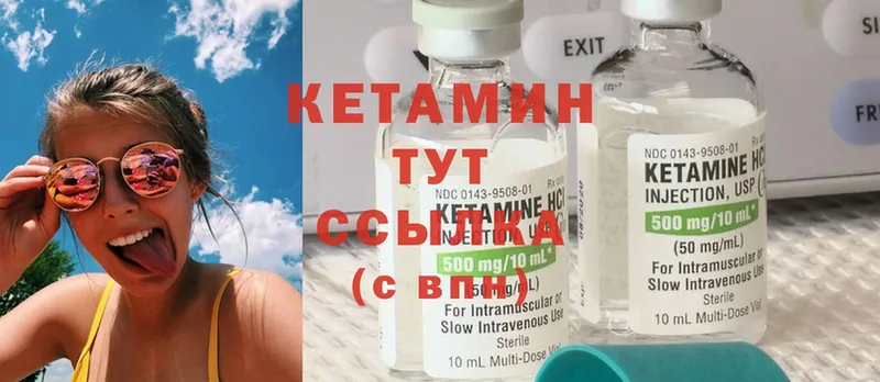 Кетамин ketamine  Нягань 